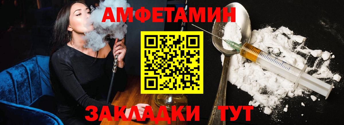 Амфетамин VHQ Муром