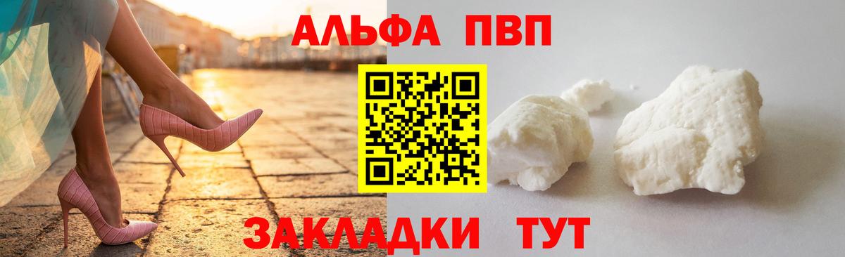 купить наркоту  Alpha PVP мука  Вход с VPN  Муром  A-PVP кристаллы 