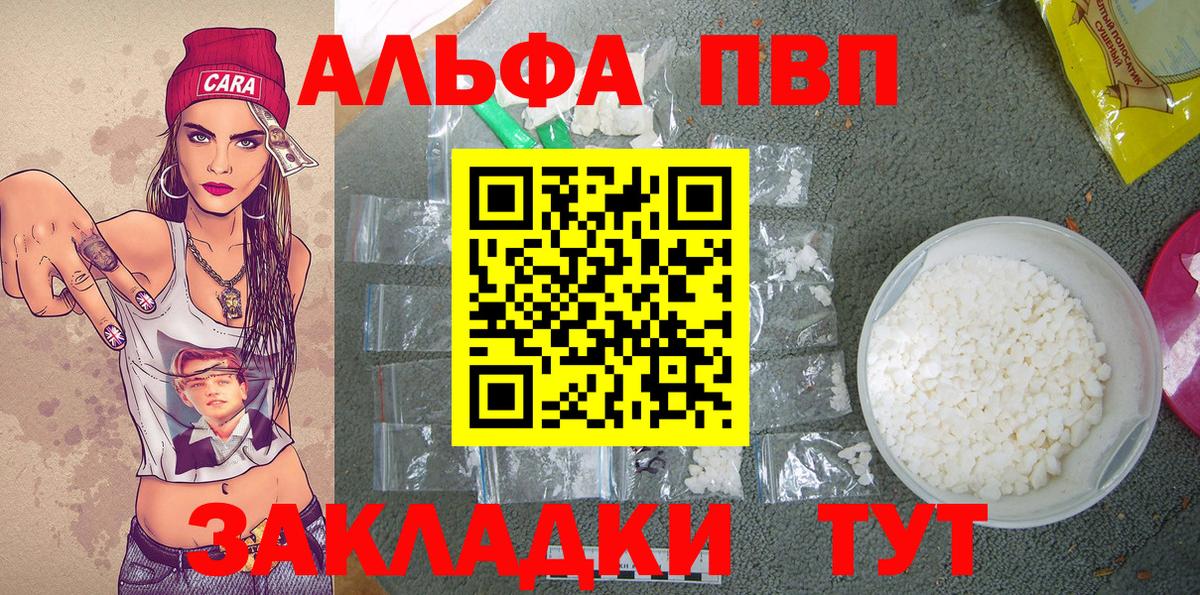 A-PVP Соль Муром