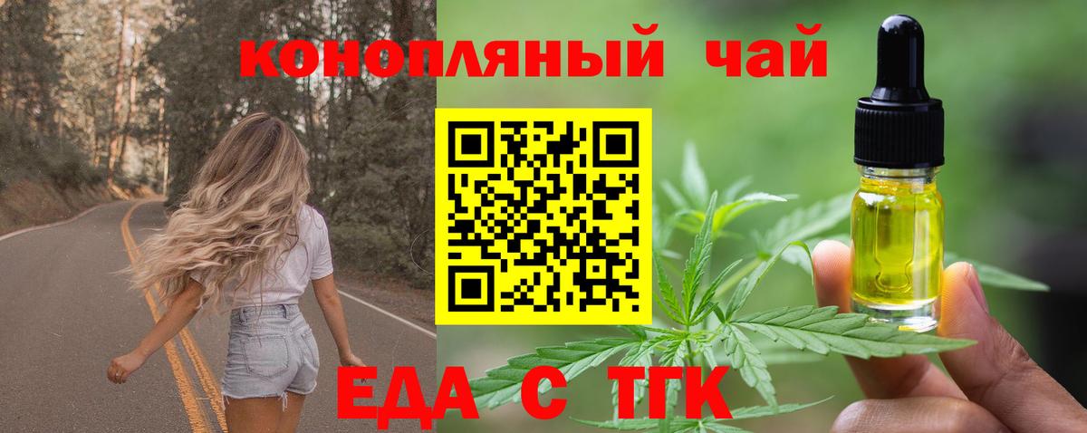 Cannafood марихуана  Вход с VPN  Муром 