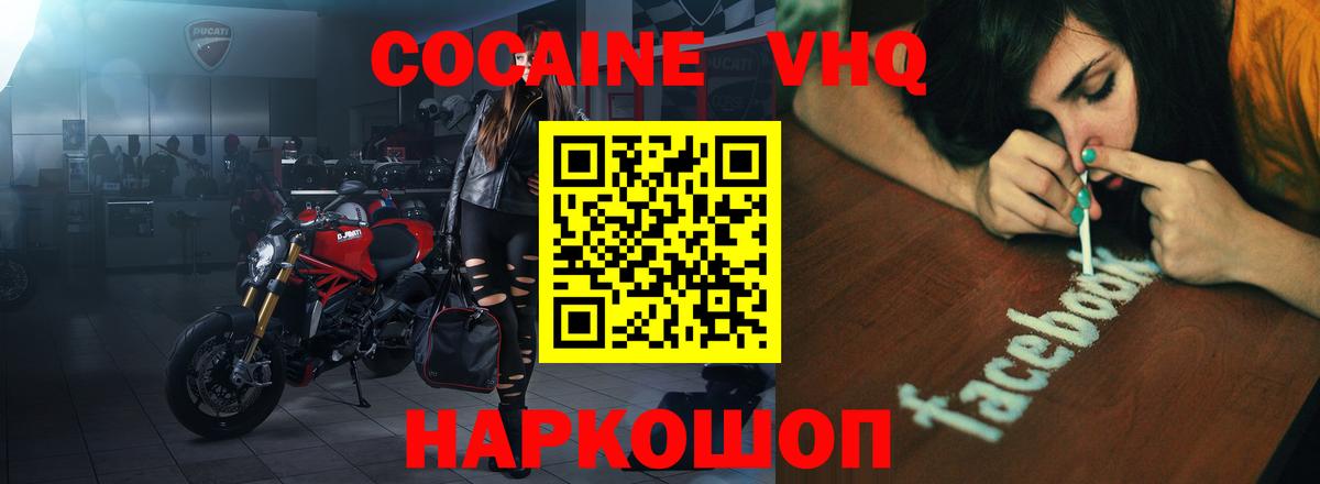 Муром  Cocaine Columbia  Кокаин  Вход с VPN  КОКАИН Колумбийский 
