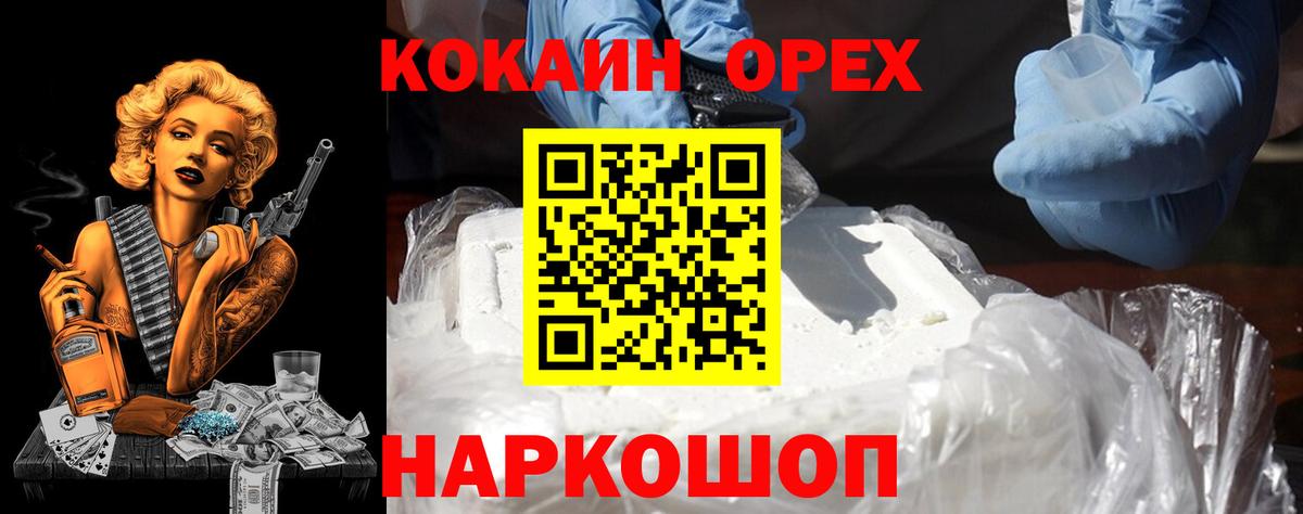 COCAIN 97% Муром