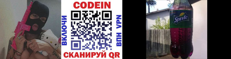 где можно купить   Муром  Кодеиновый сироп Lean Purple Drank 