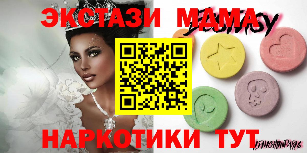 Экстази Дубай  Экстази  Вход с VPN  Муром  ЭКСТАЗИ диски 