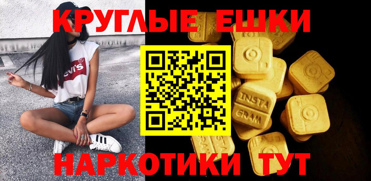 Экстази 300 mg Муром