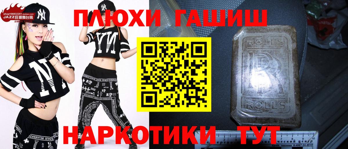 Гашиш Cannabis Муром