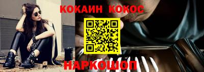 кокаин Кунгур
