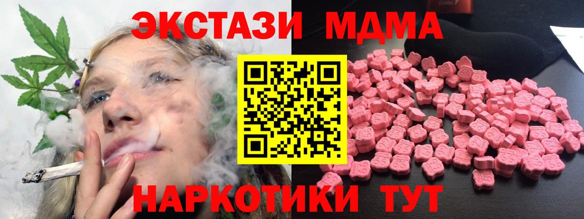 МДМА VHQ  МДМА кристаллы  Вход с VPN  Муром 
