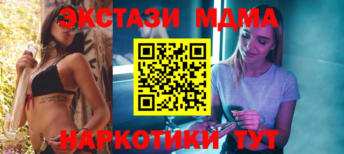 МДМА молли Муром