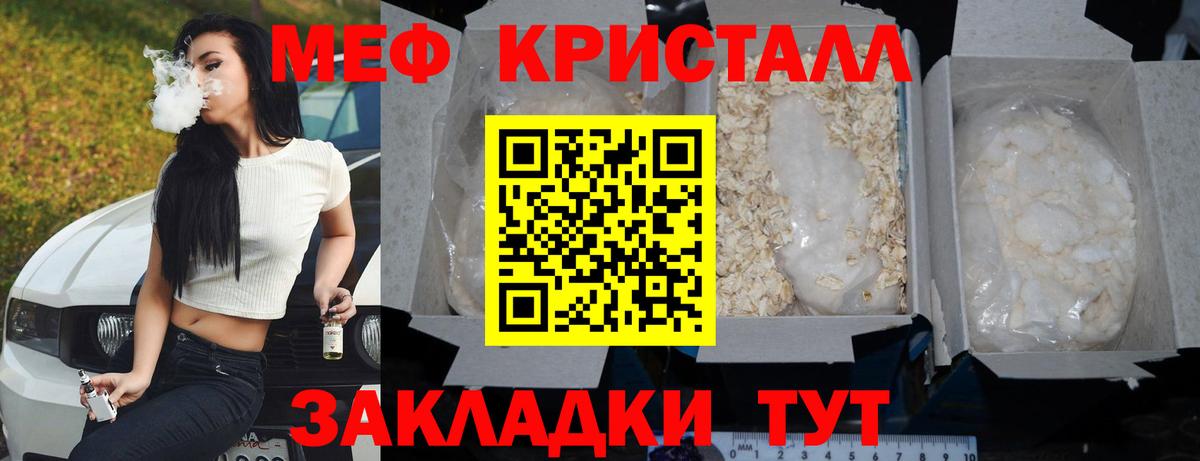 Меф  Муром