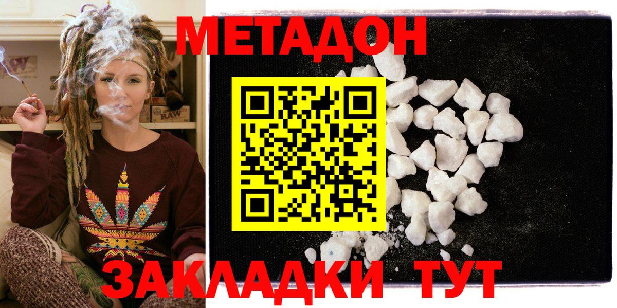 МЕТАДОН белоснежный  МЕТАДОН мёд  Муром  Вход с VPN 