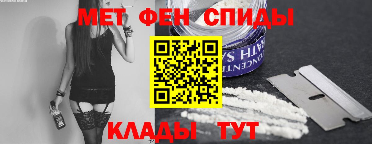 МЕТАМФЕТАМИН Methamphetamine Муром