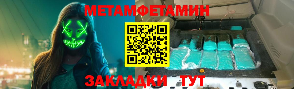 МЕТАМФЕТАМИН Methamphetamine  Вход с VPN  Муром 