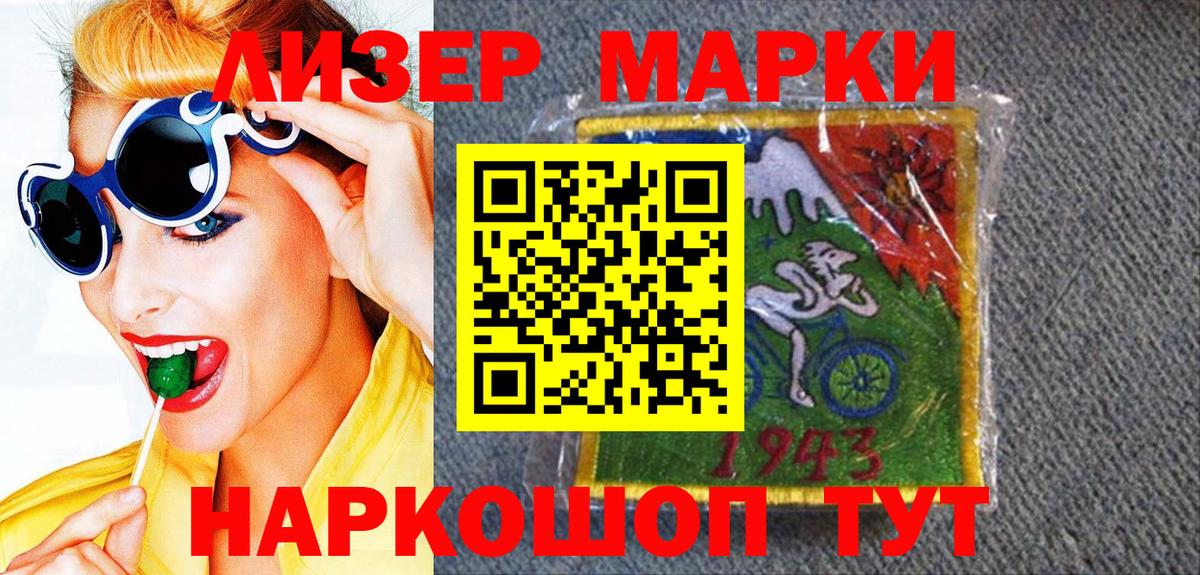 Марки NBOMe 1,8мг  Марки N-bome  Муром  Вход с VPN 