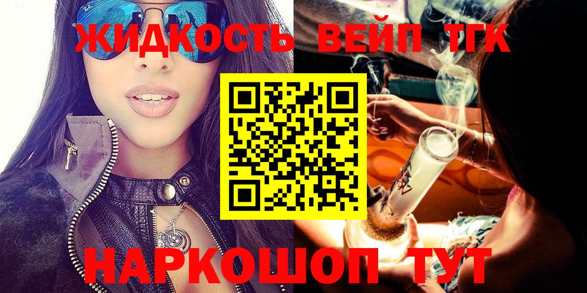 Дистиллят ТГК гашишное масло  ТГК вейп  Муром  Вход с VPN 