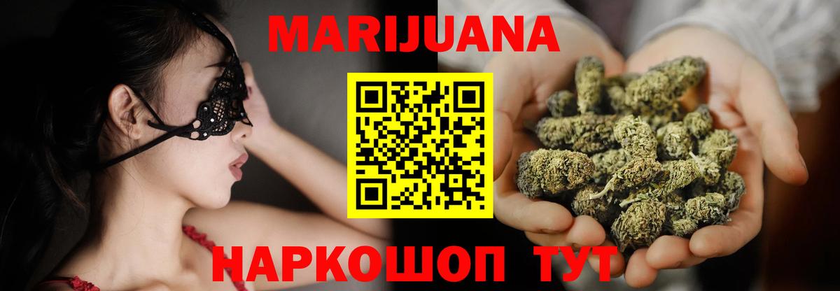 Канабис White Widow  Бошки марихуана OG Kush  Конопля Ganja  Вход с VPN  Муром  Марихуана ГИДРОПОН 